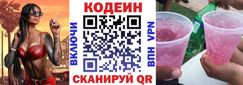 дарнет шоп  Райчихинск  Кодеиновый сироп Lean Purple Drank 