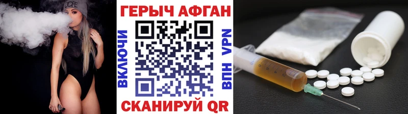 ГЕРОИН афганец  купить  сайты  Райчихинск 
