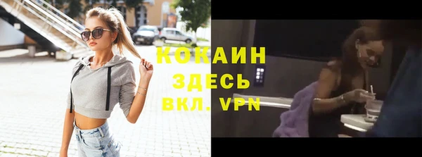 мяу мяу кристалл Балабаново