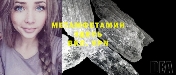мяу мяу кристалл Балабаново